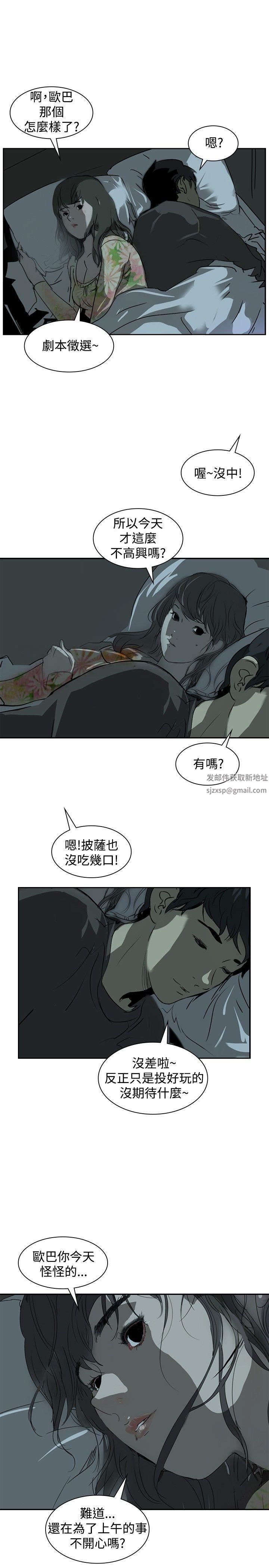 延希第3話