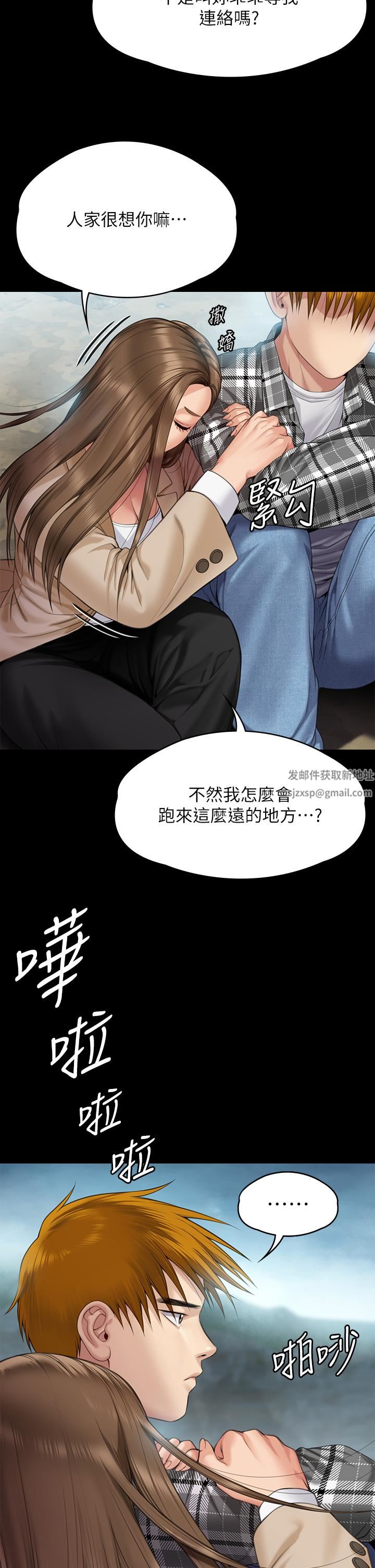 傀儡第268话-腿张开，我帮妳止痒!