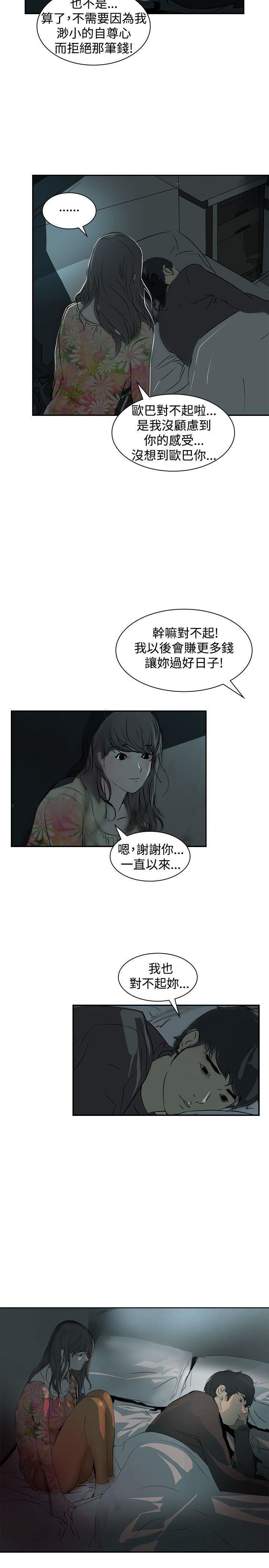 延希第3话