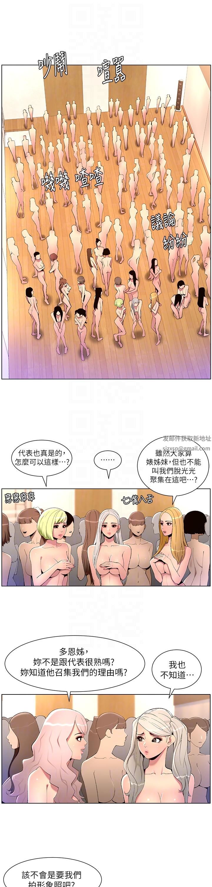 《帝王App》第80话-贪恋肉棒的疯婆子