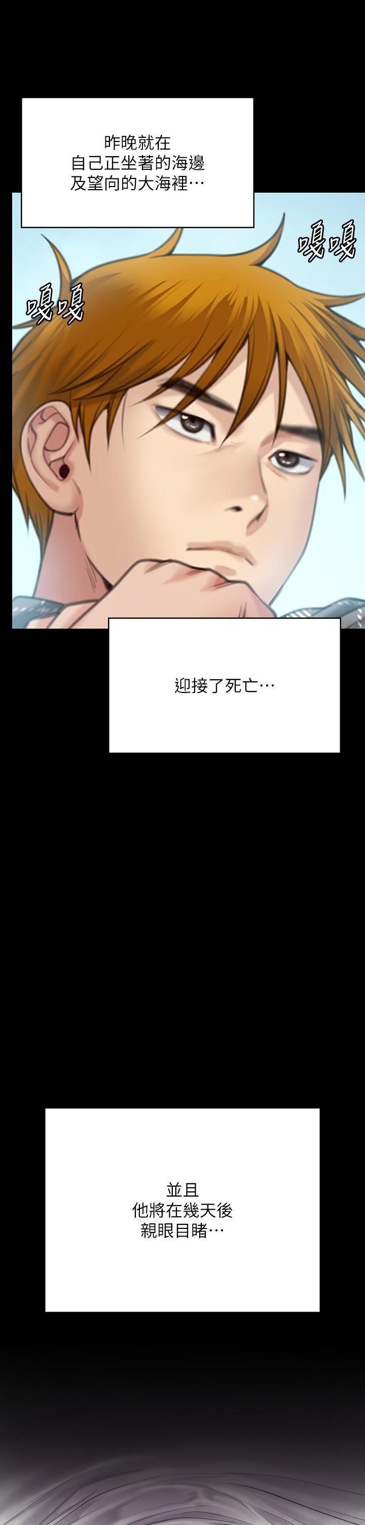 傀儡第268话-腿张开，我帮妳止痒!