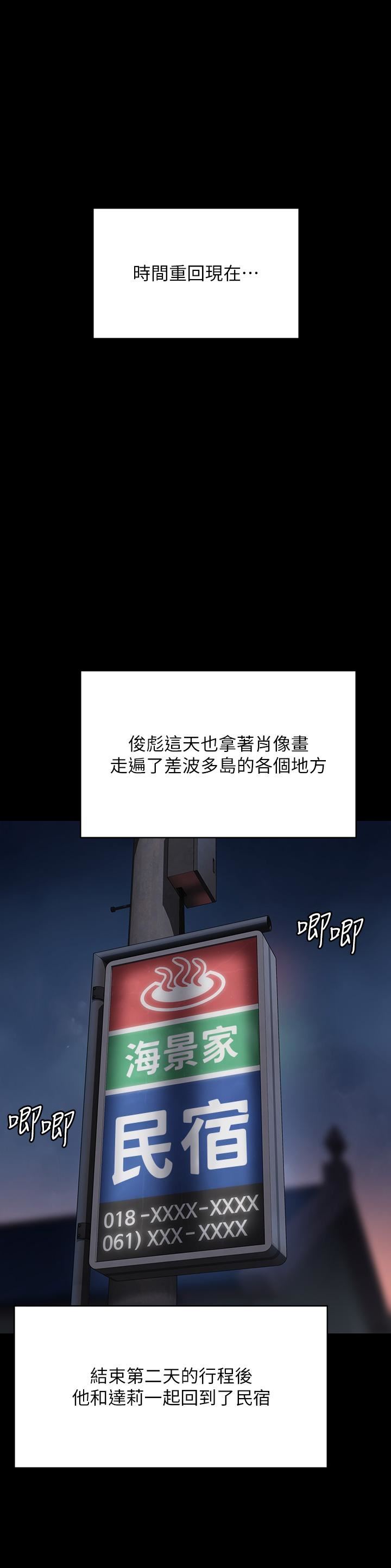 傀儡第268话-腿张开，我帮妳止痒!