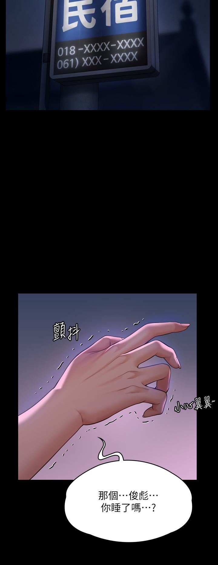 傀儡第268话-腿张开，我帮妳止痒!
