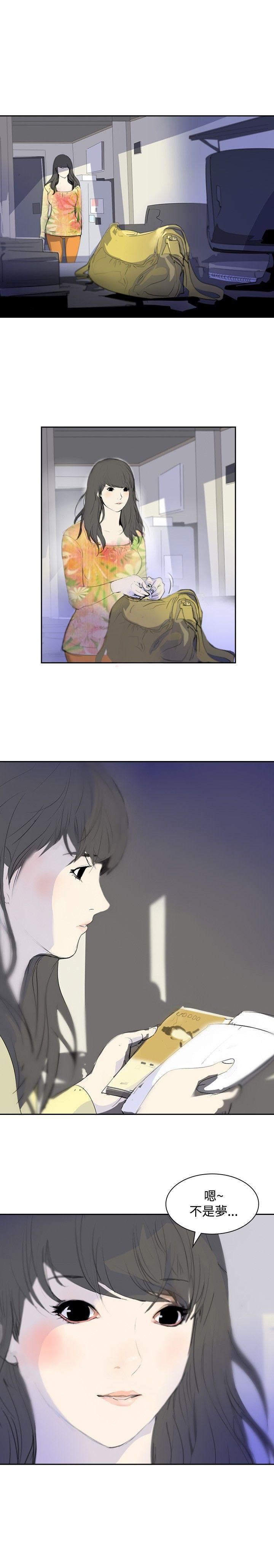 延希第4话