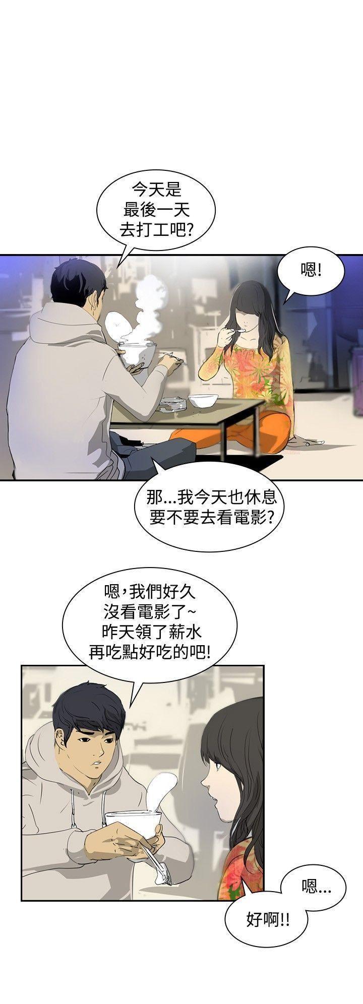 延希第4话