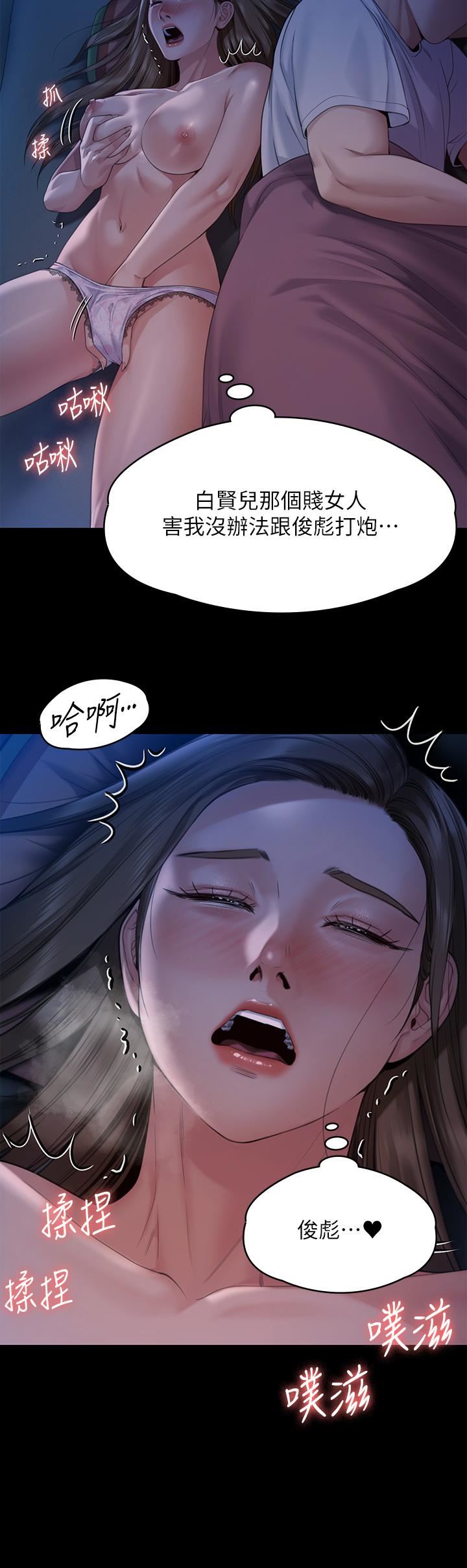 傀儡第268话-腿张开，我帮妳止痒!