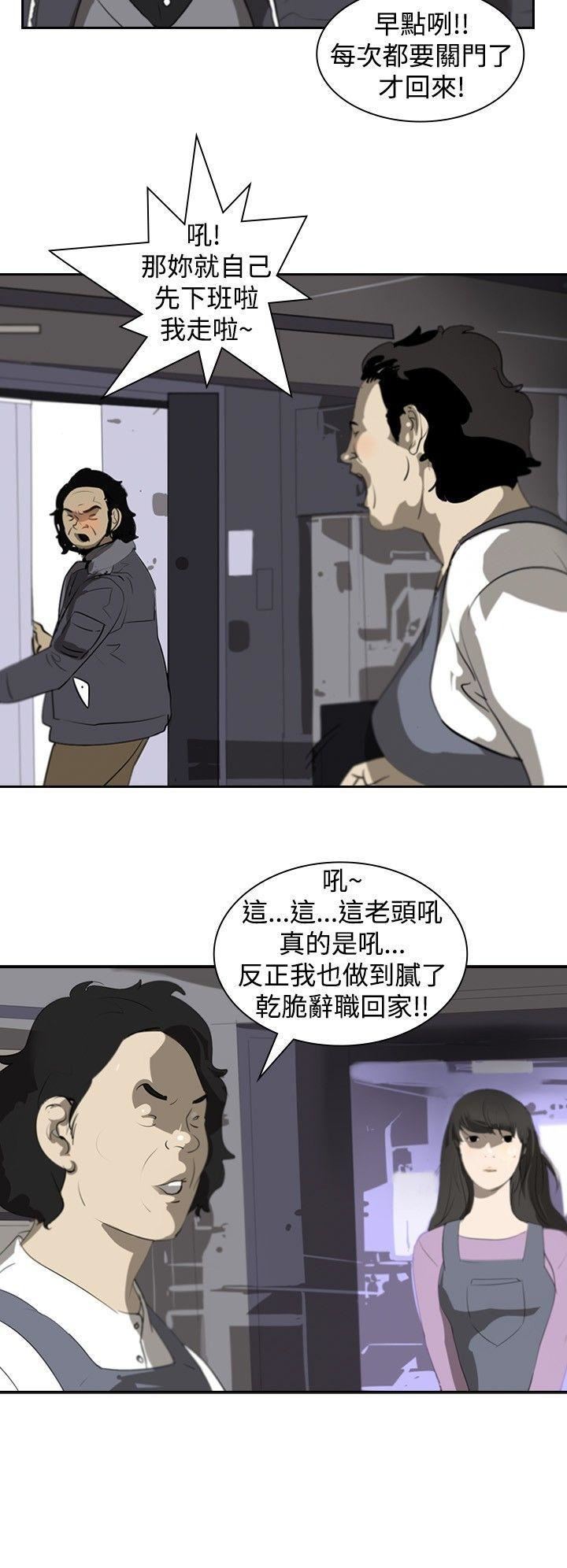 延希第4话
