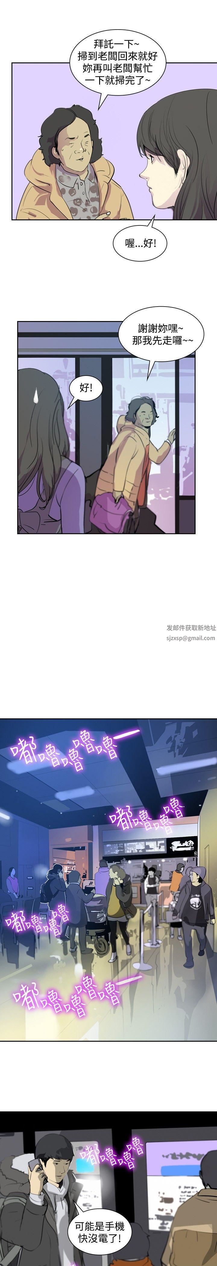 延希第4话