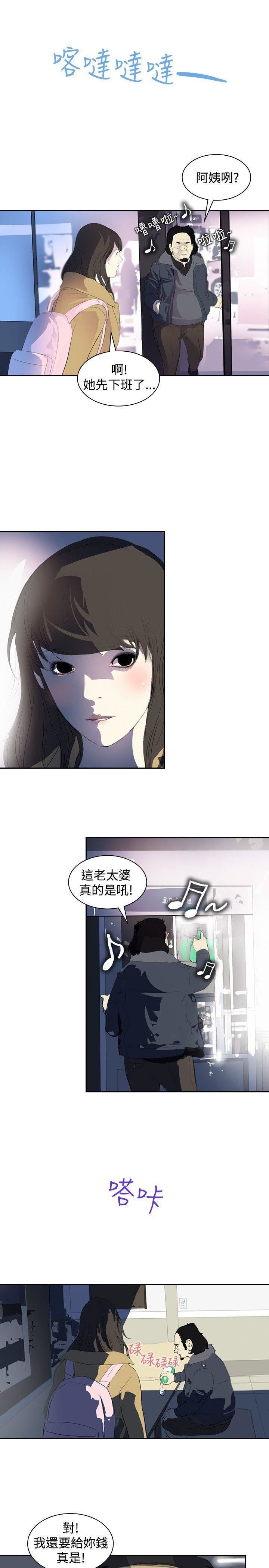 延希第4话