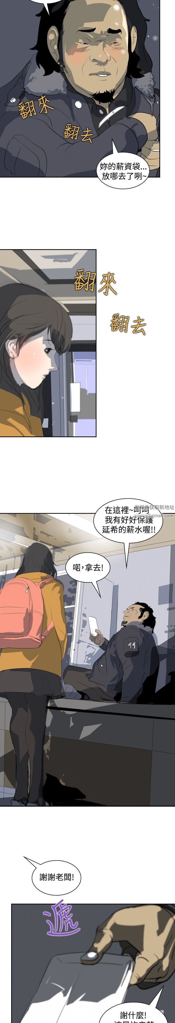 延希第4话