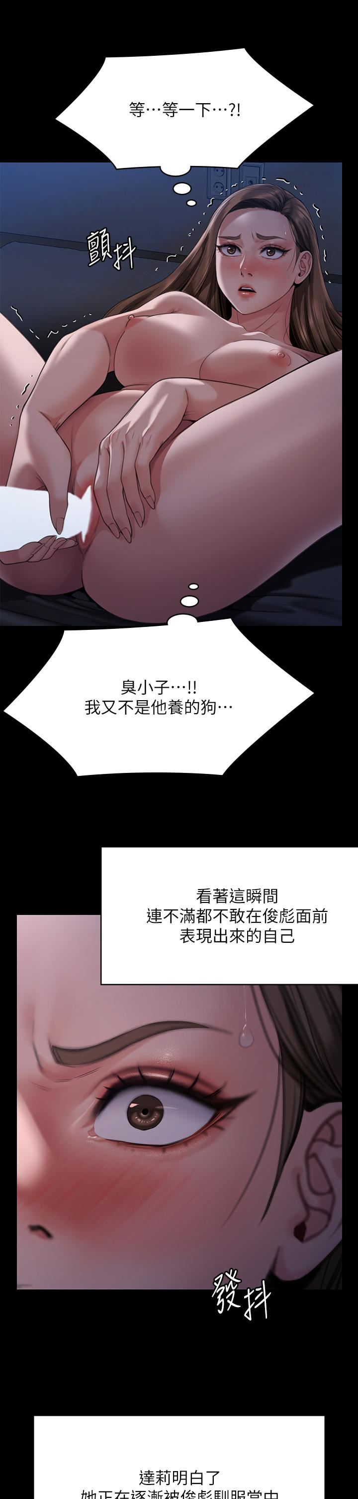 傀儡第269话-达莉紧到不行的嫩穴