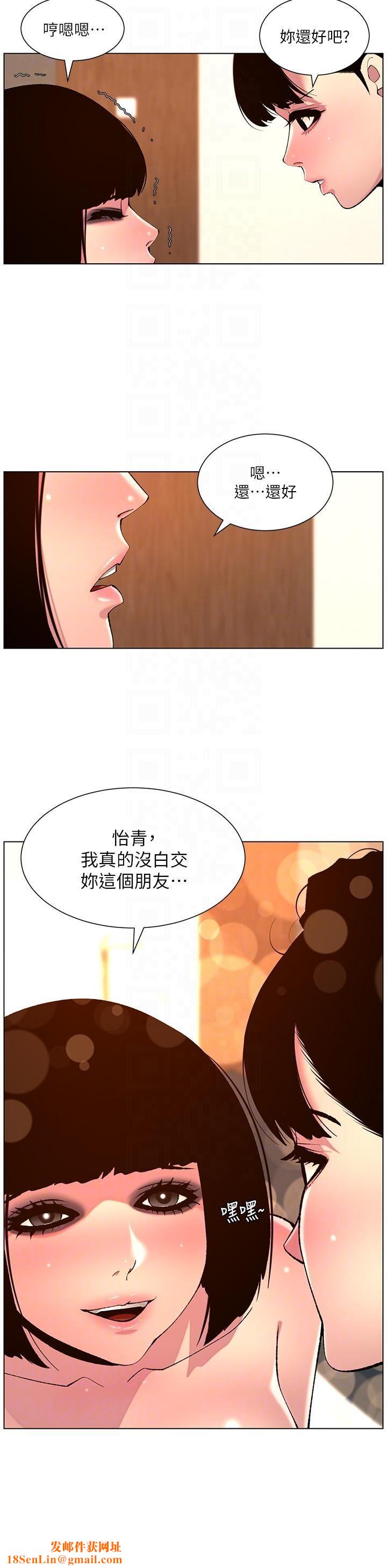 帝王App第81话-圣水失效瞭?