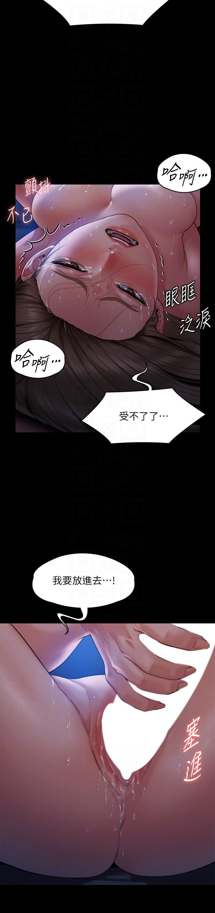 傀儡第269話-達莉緊到不行的嫩穴