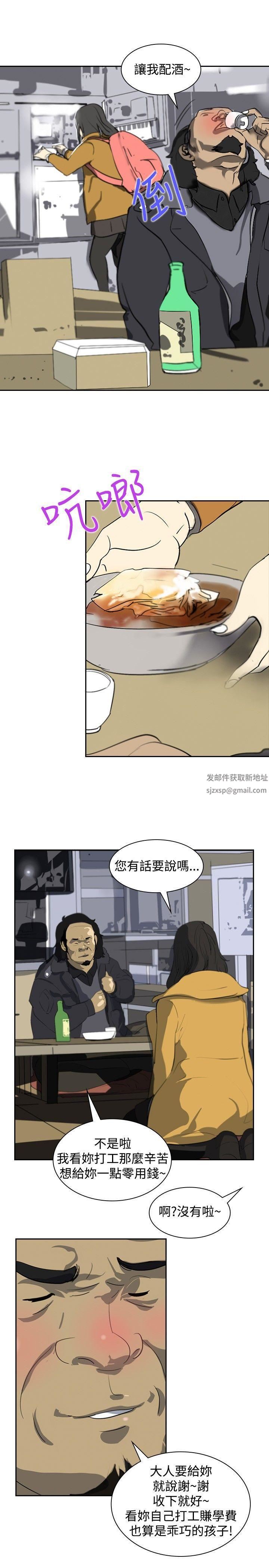 延希第4話