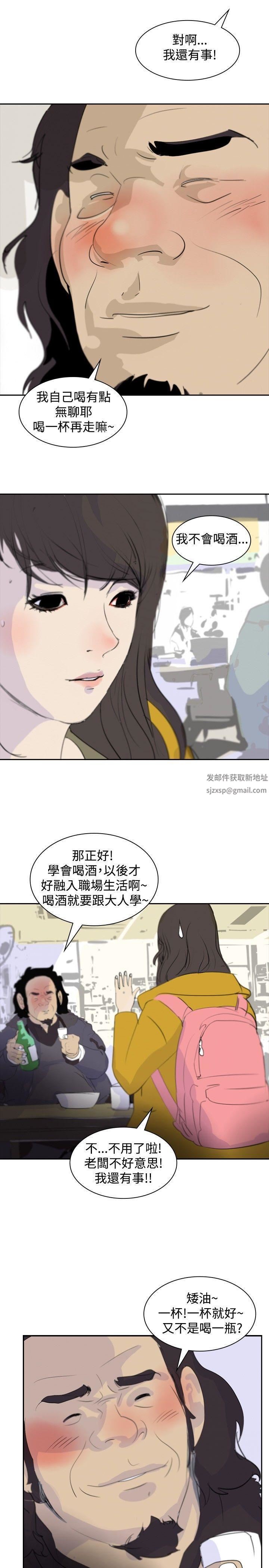 延希第4话