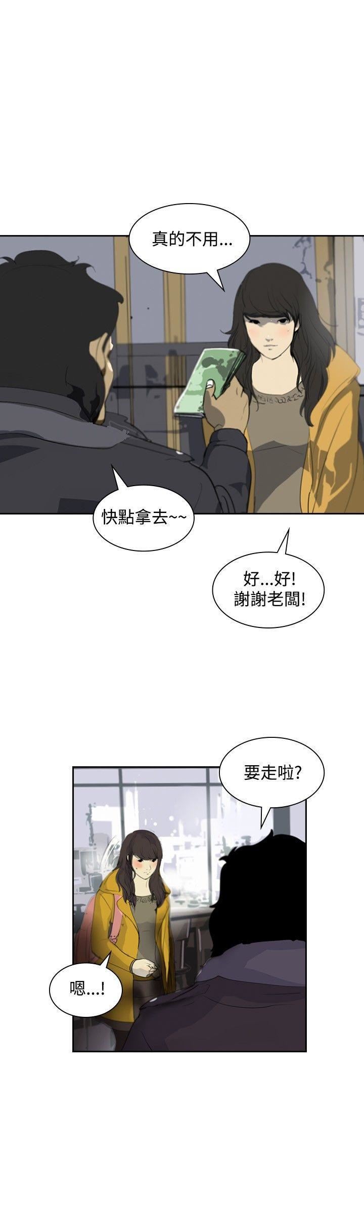 延希第4话