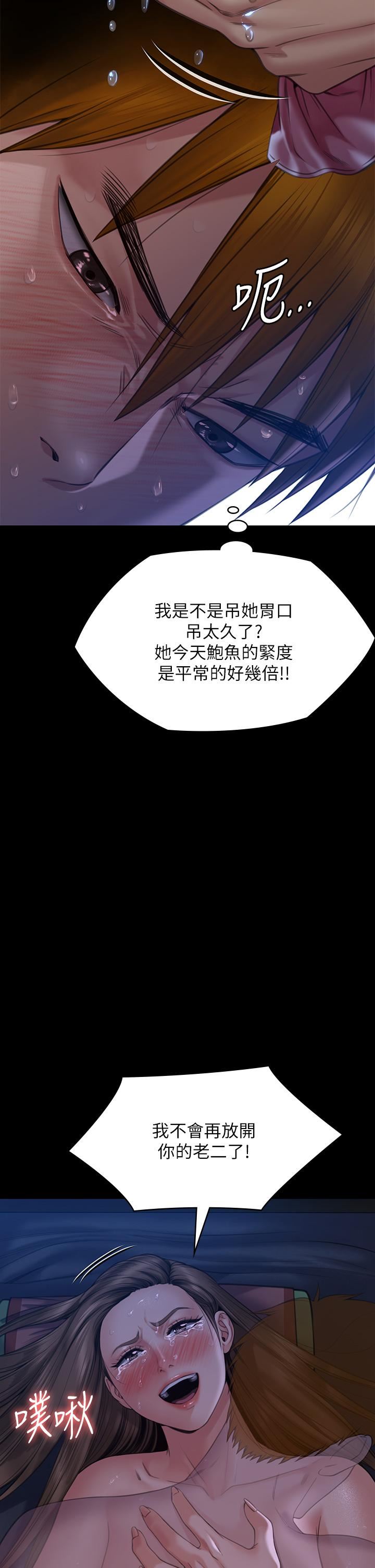 傀儡第269話-達莉緊到不行的嫩穴