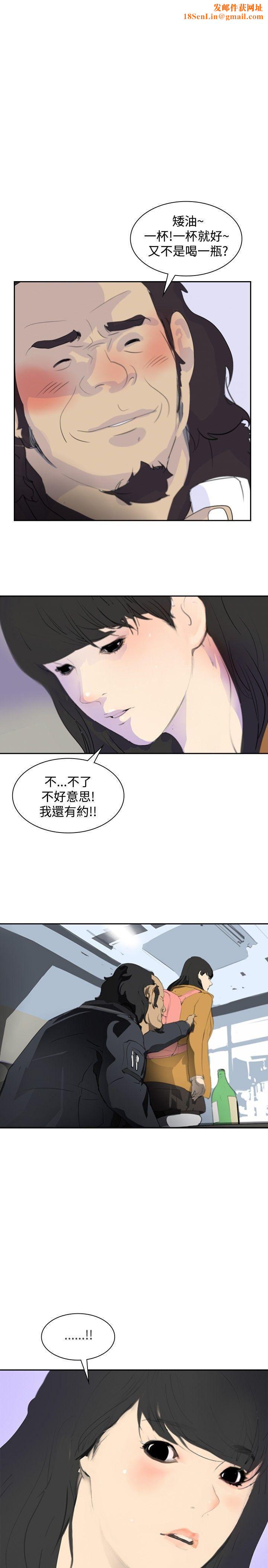 延希第5话