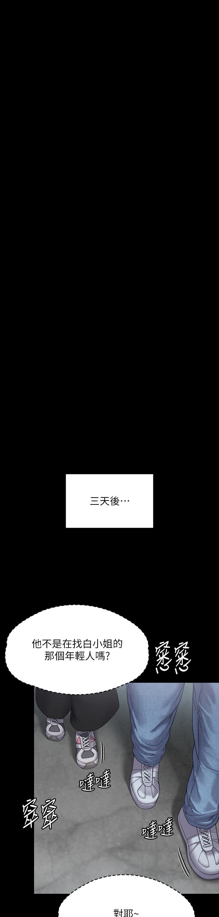 傀儡第269話-達莉緊到不行的嫩穴