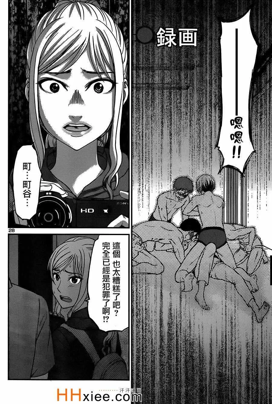 学院里的杀人游戏第10话