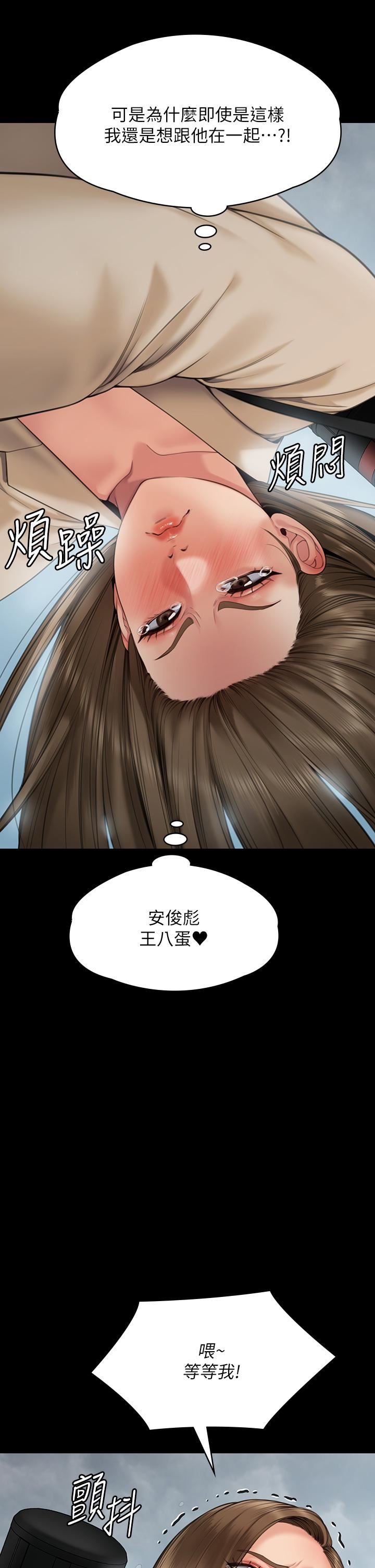 傀儡第269话-达莉紧到不行的嫩穴
