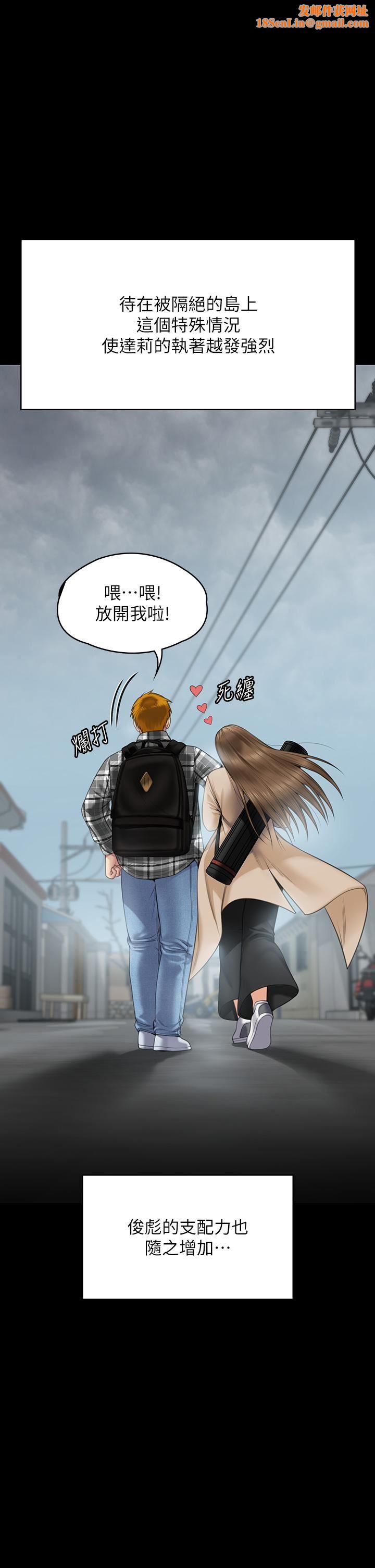 傀儡第270話-一步步落入陷阱的善英