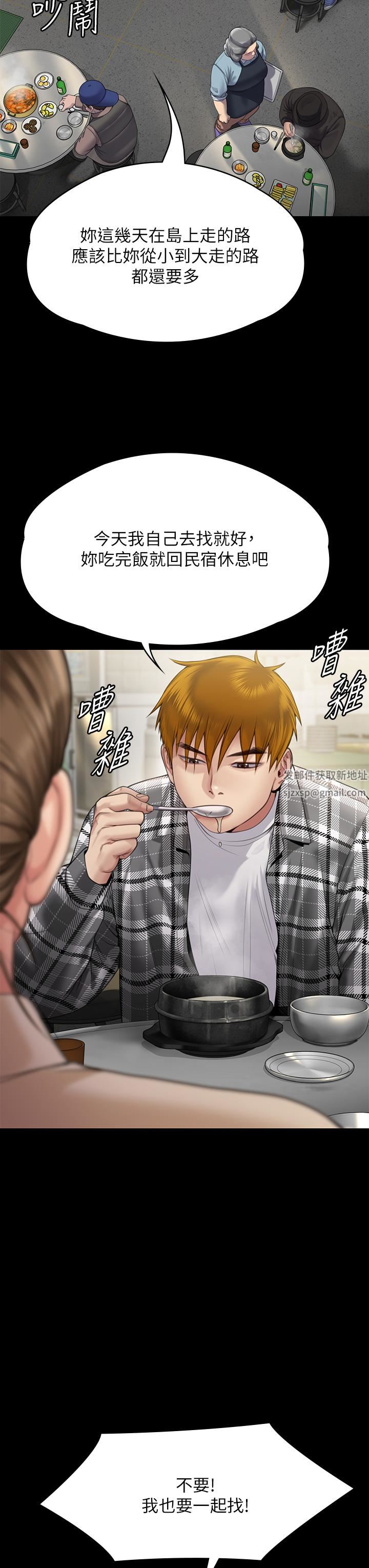 《傀儡》第270话-一步步落入陷阱的善英
