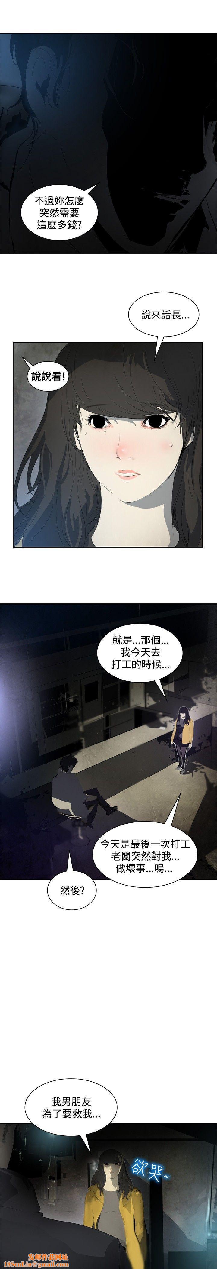 延希第6话