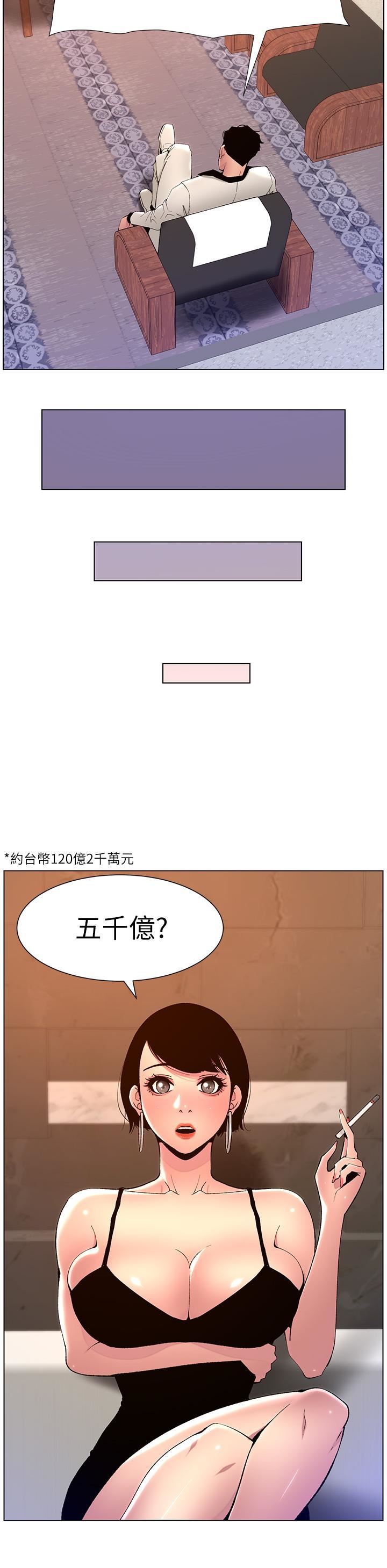 《帝王App》第83话-久违的平凡性爱