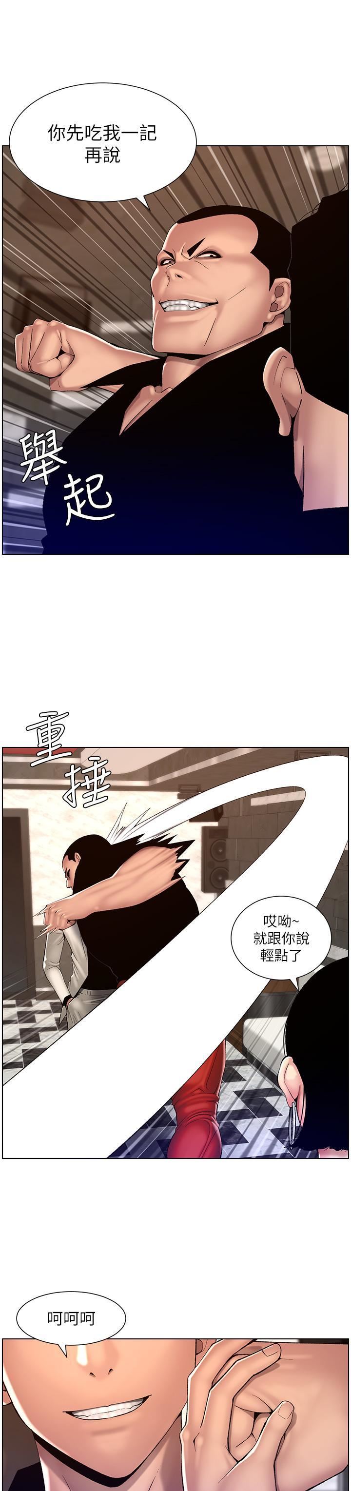 帝王App第83話-久違的平凡性愛