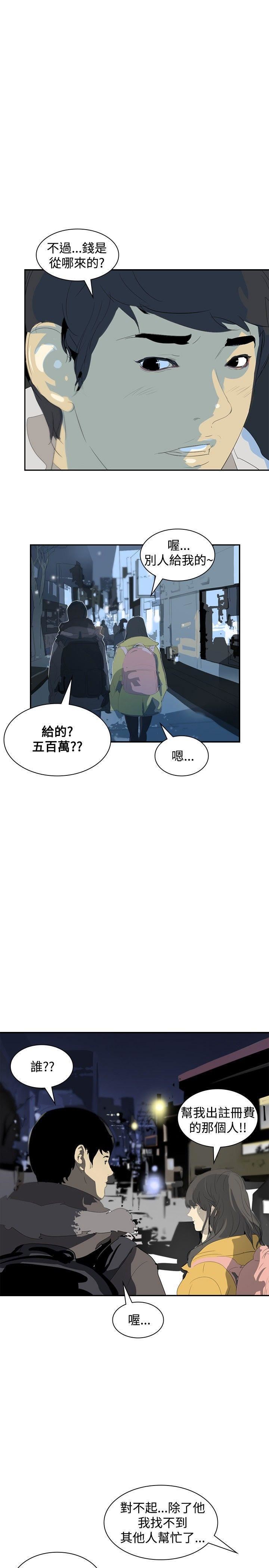 延希第7话