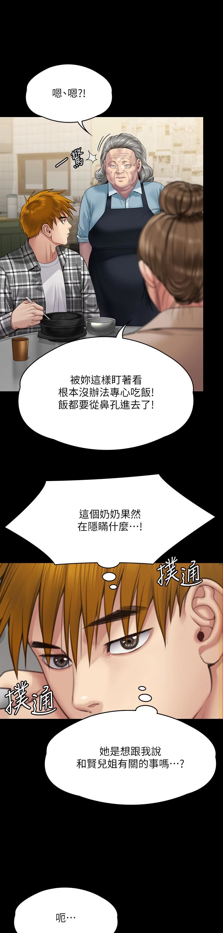 傀儡第270话-一步步落入陷阱的善英