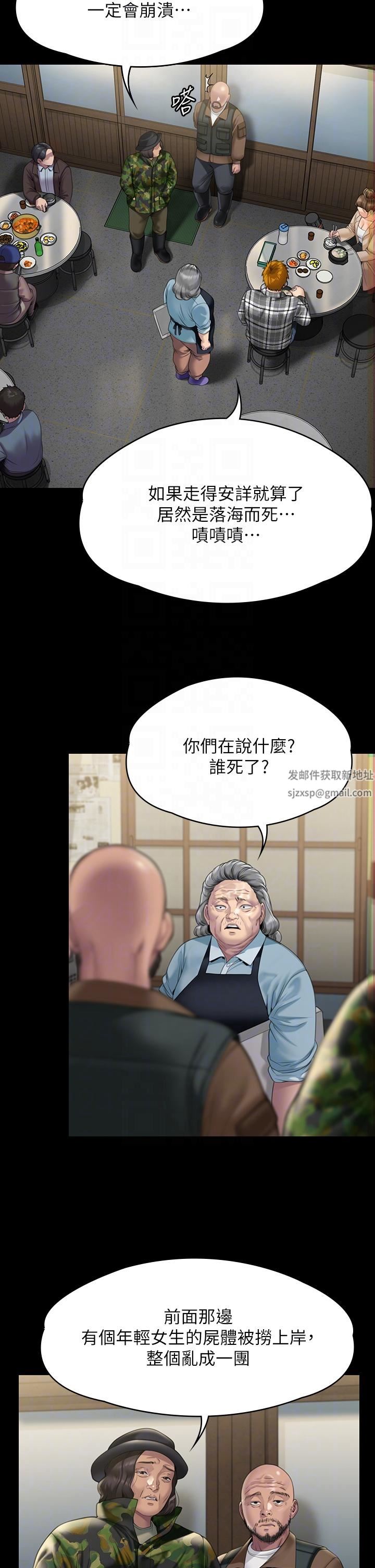 傀儡第270话-一步步落入陷阱的善英