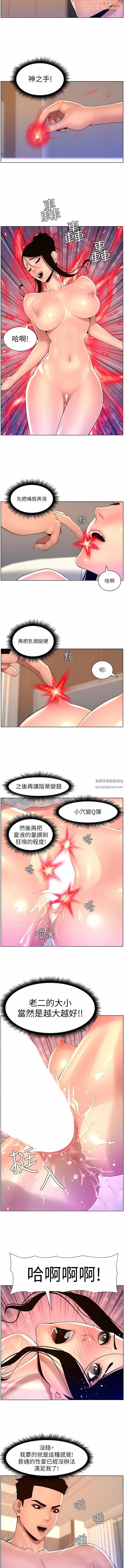 帝王App第84話-縱慾過度的代價