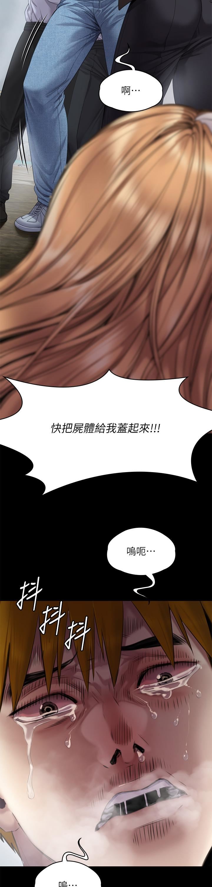 傀儡第270话-一步步落入陷阱的善英