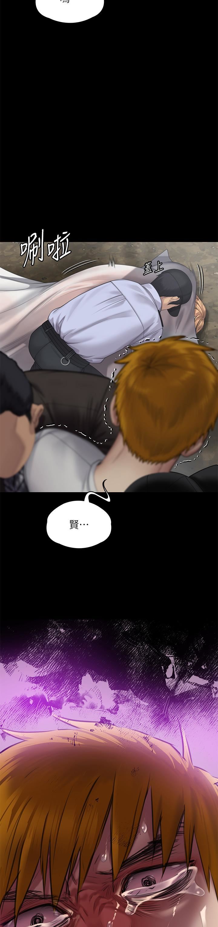 傀儡第270話-一步步落入陷阱的善英