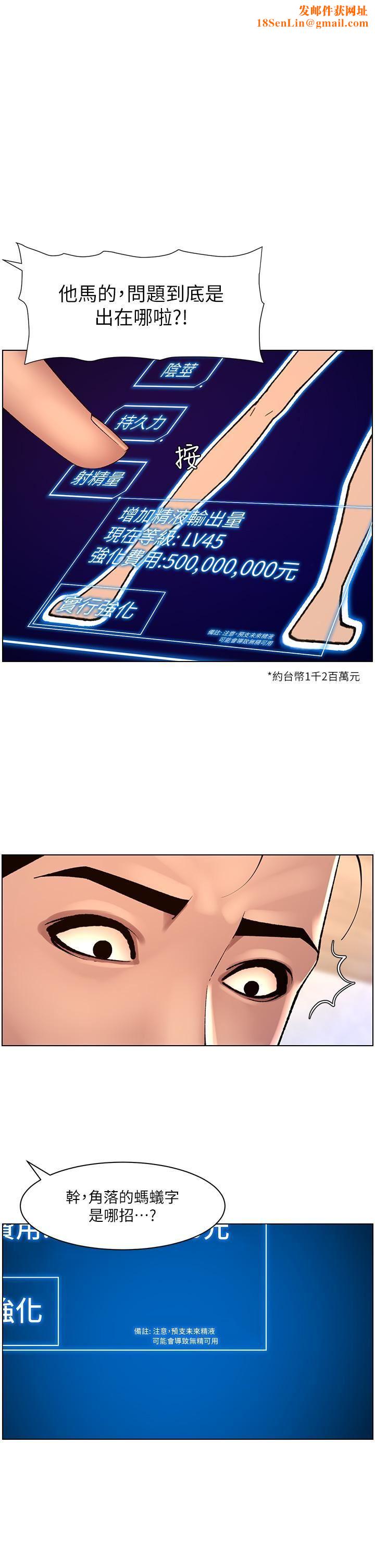 帝王App第85话-死破麻，给我夹紧点!