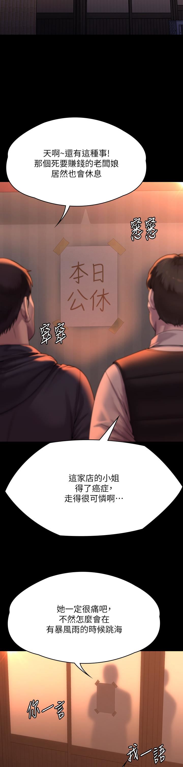 傀儡第270话-一步步落入陷阱的善英