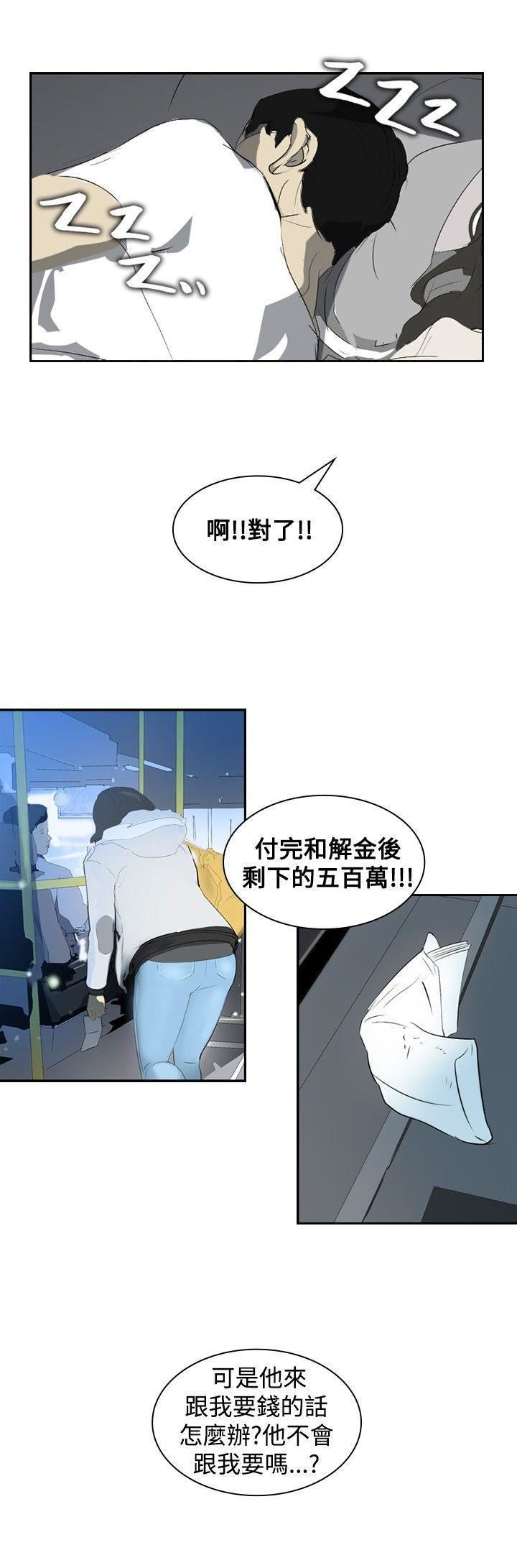 延希第8话