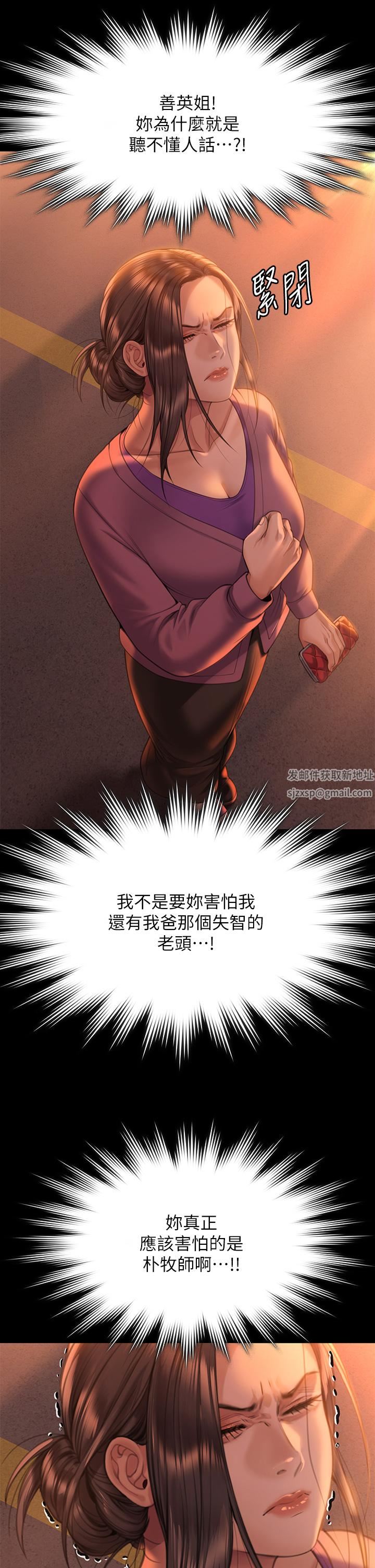 傀儡第270话-一步步落入陷阱的善英