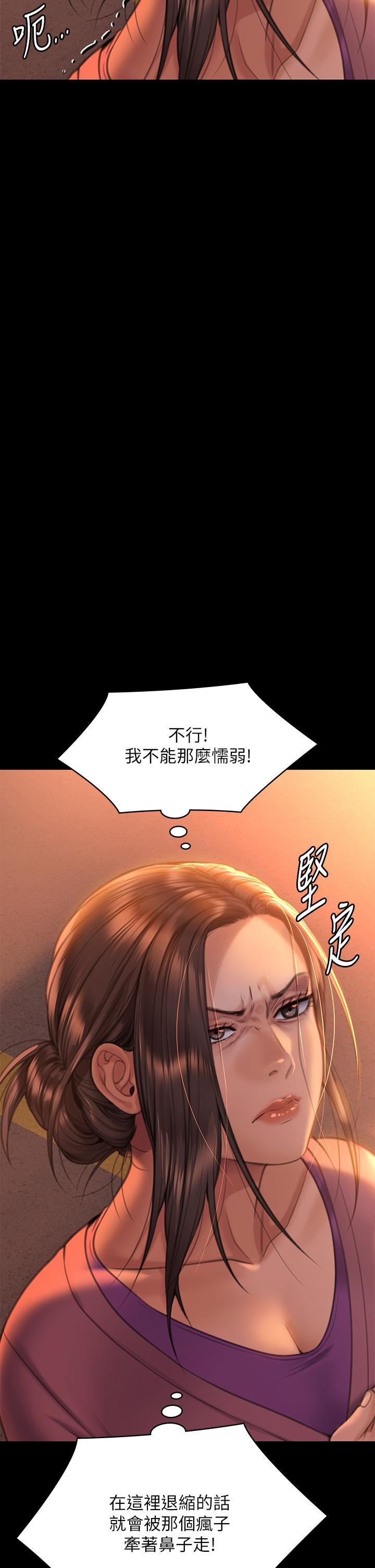 傀儡第270話-一步步落入陷阱的善英