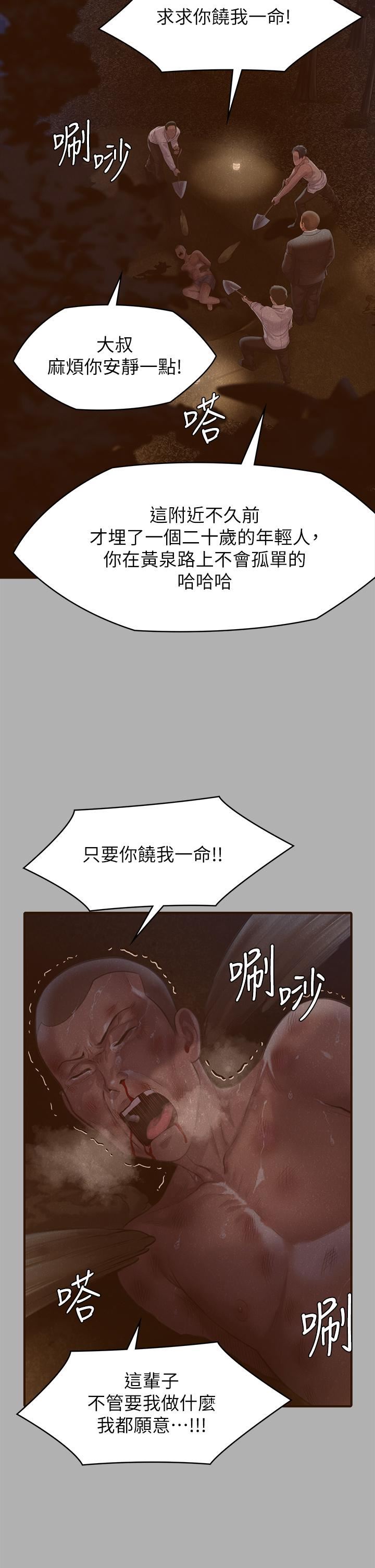 傀儡第271话-妳适合当悲剧女主角!