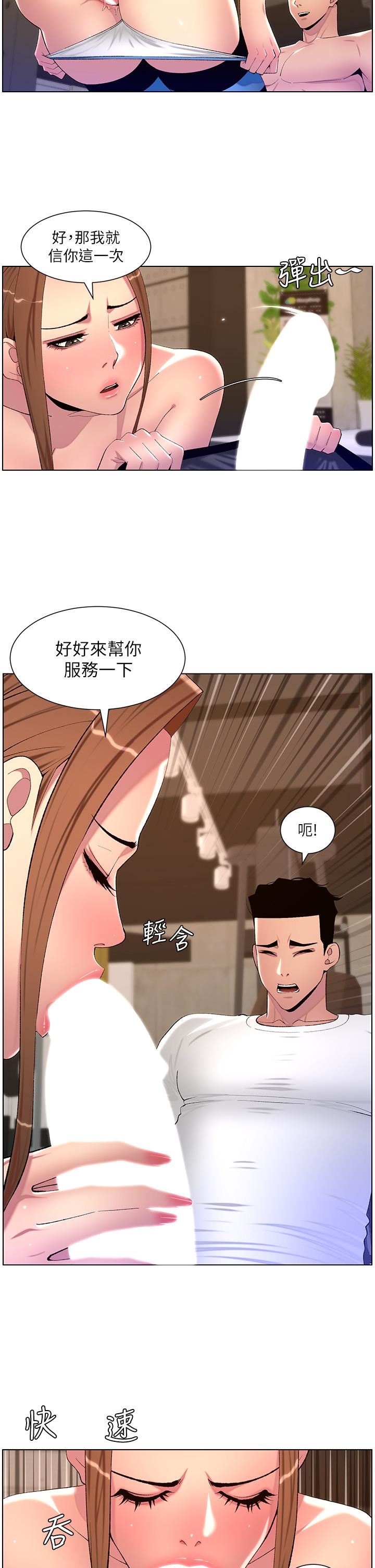 帝王App第87话-屌打巨棒的名器