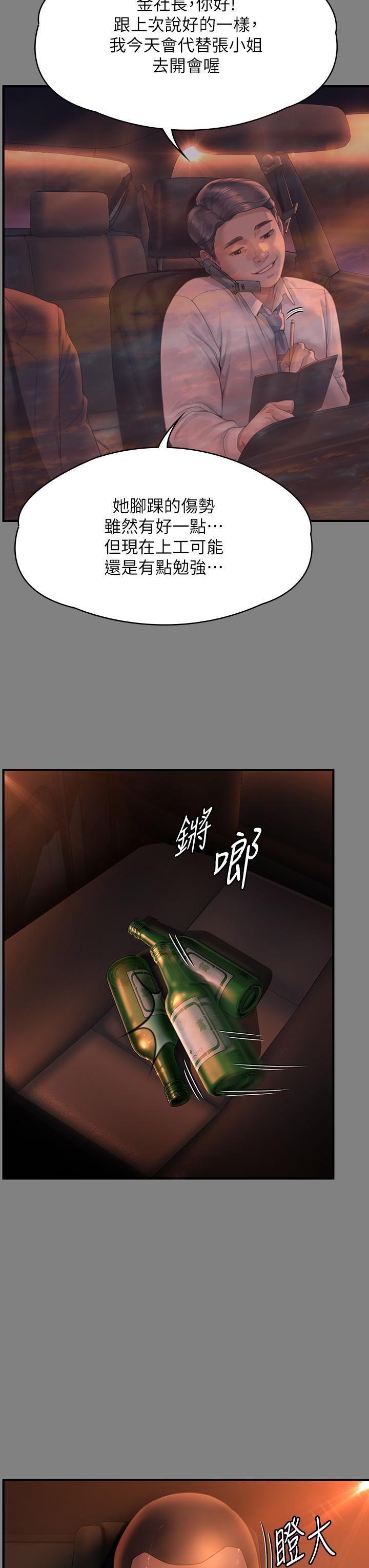 傀儡第271話-妳適合當悲劇女主角!