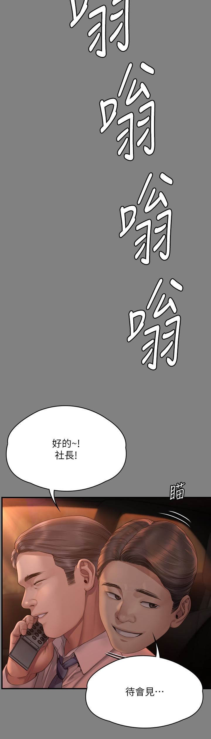 傀儡第271话-妳适合当悲剧女主角!