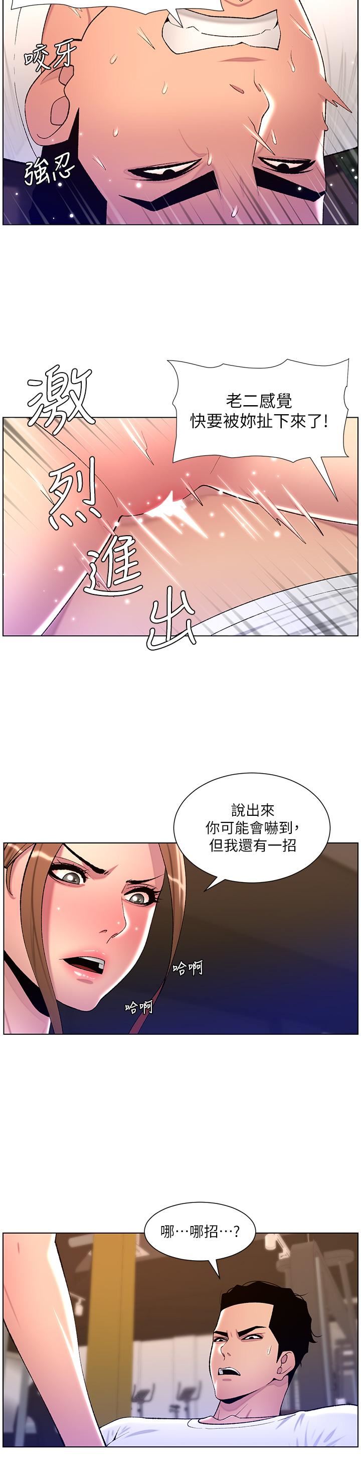 帝王App第87話-屌打巨棒的名器