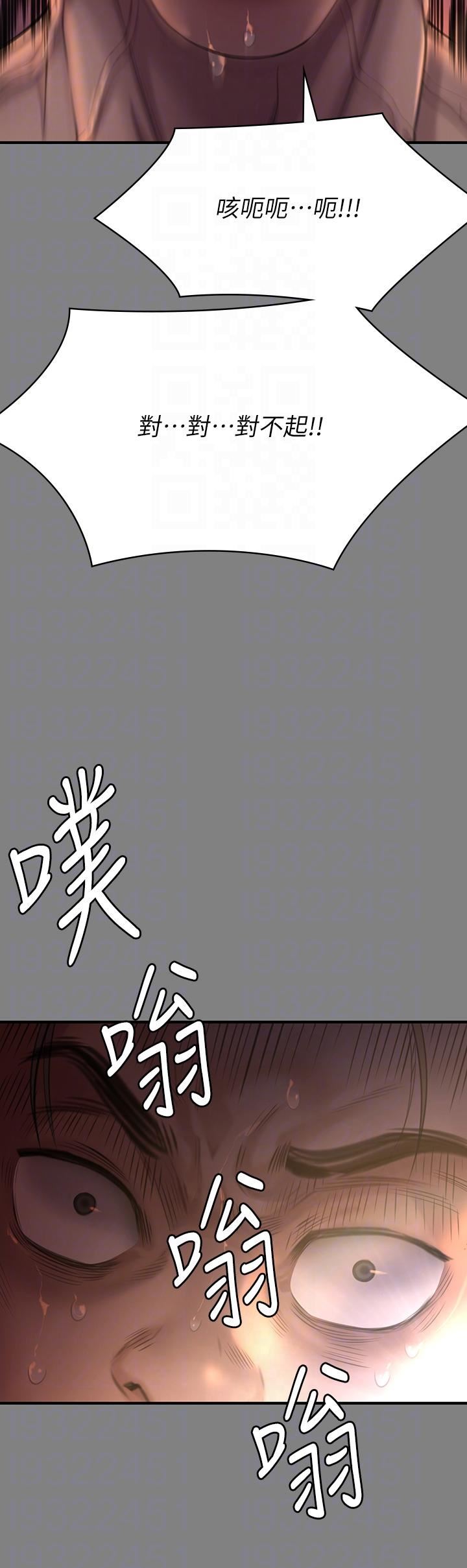 傀儡第271話-妳適合當悲劇女主角!