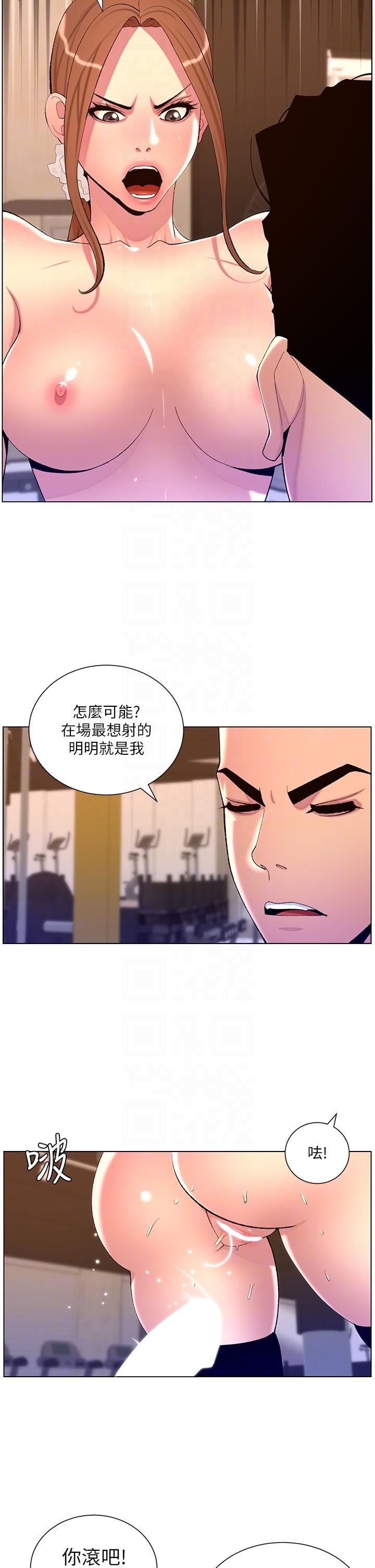 《帝王App》第87话-屌打巨棒的名器