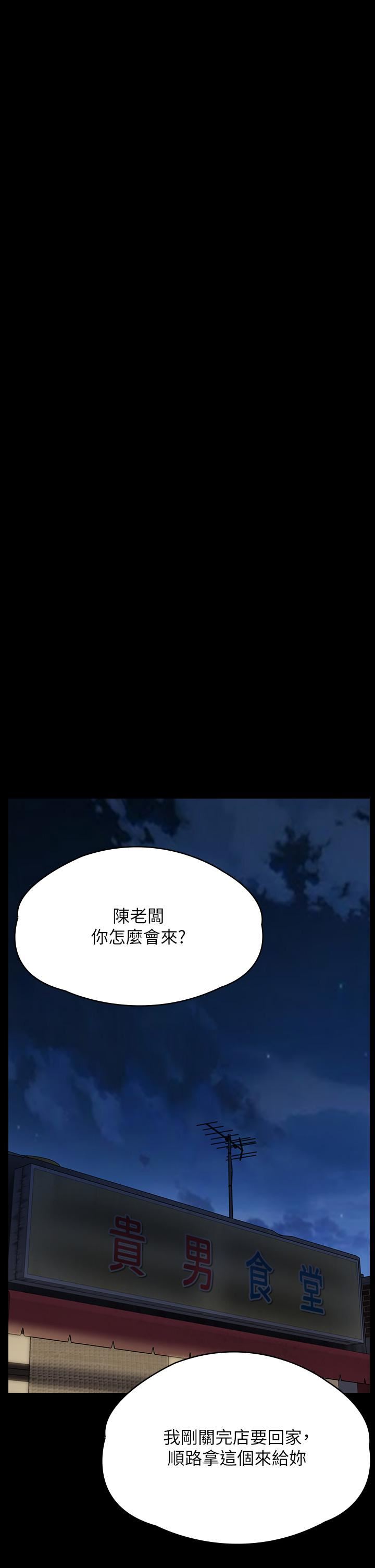 傀儡第271话-妳适合当悲剧女主角!
