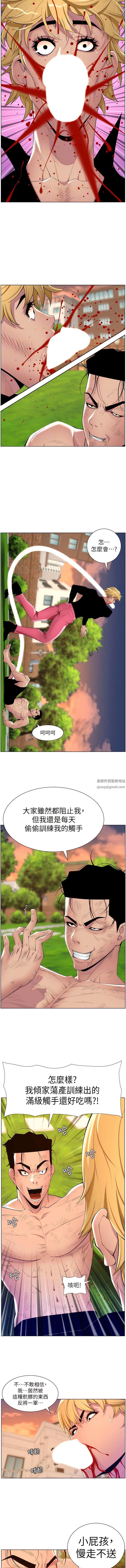 帝王App第88话-动我女人者，死!